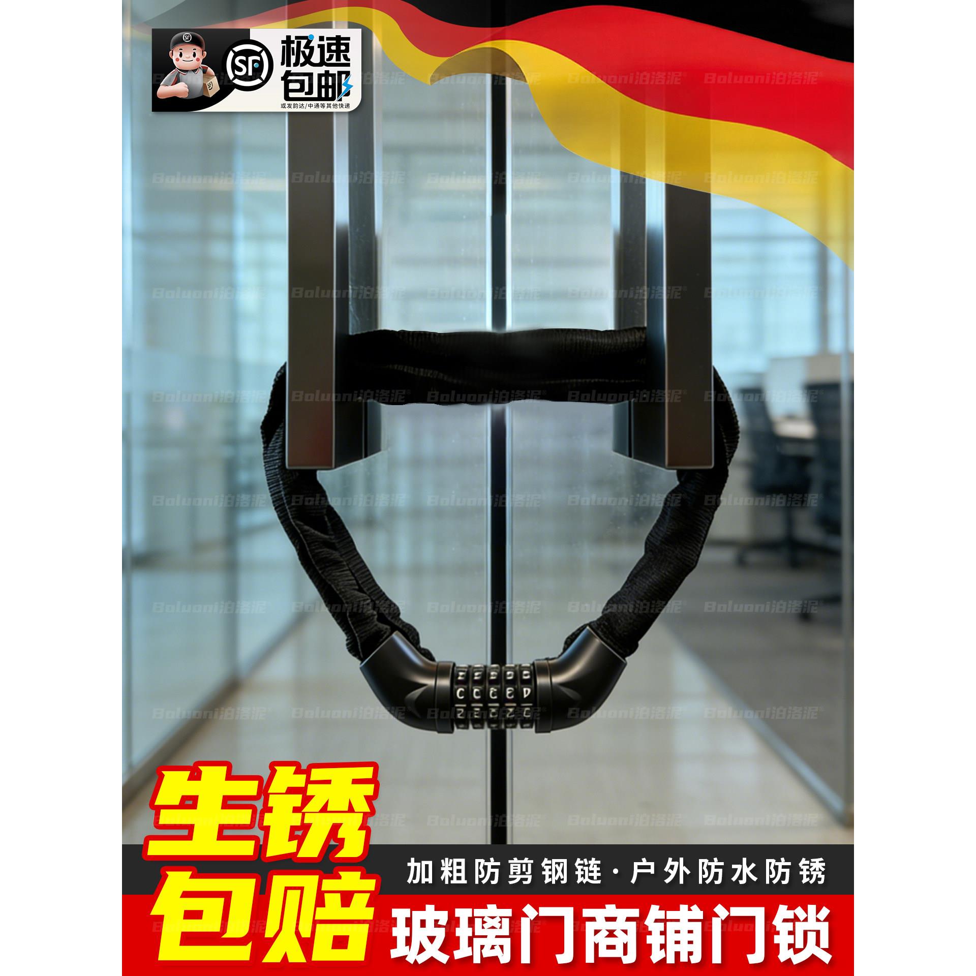 玻璃门商铺门锁双开店门防水防锈链条锁密码锁家用U型挂锁防盗锁
