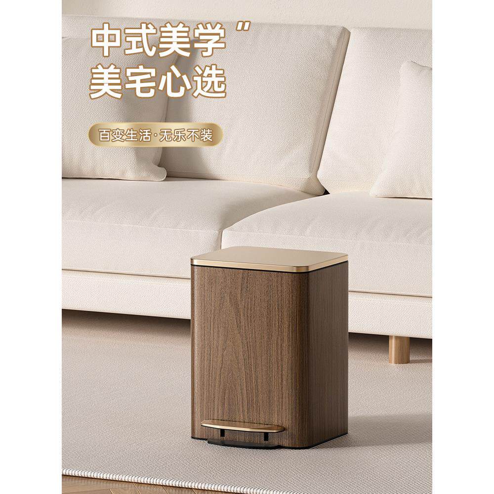 家用不锈钢脚踏垃圾桶脚踩木纹轻奢简约客厅卧室新中式客厅厨房