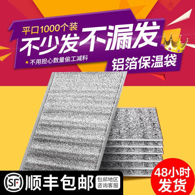 加厚铝箔保温袋 外卖餐饮专用 冷藏保冷打包袋 适用多尺寸饭盒