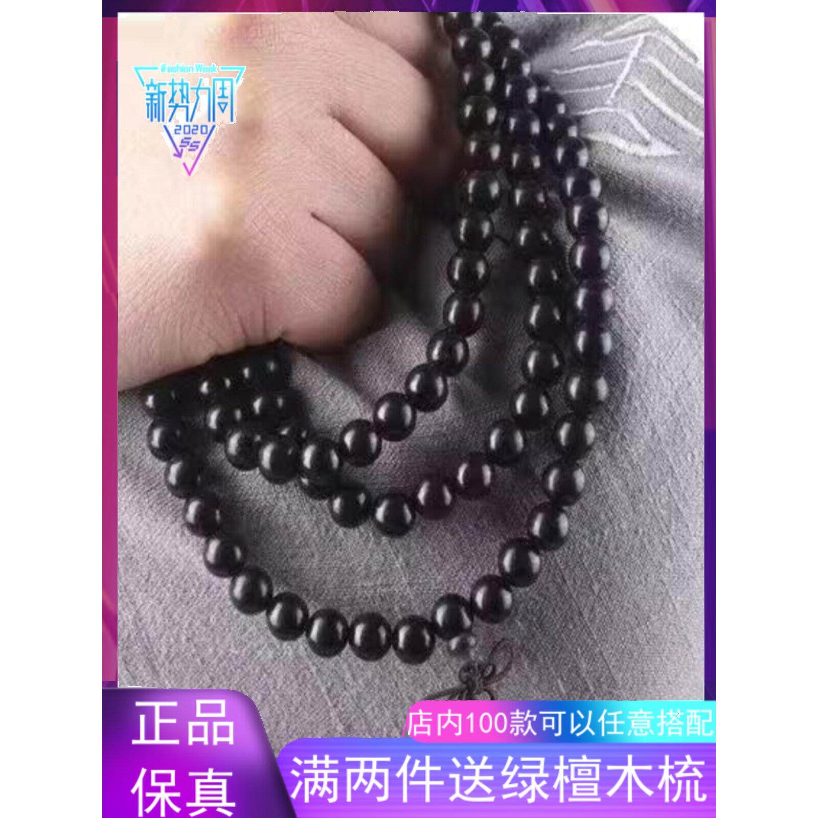 黑檀手串男士女款天然文玩佛珠手串正宗紫光檀乌木手炼高密老料