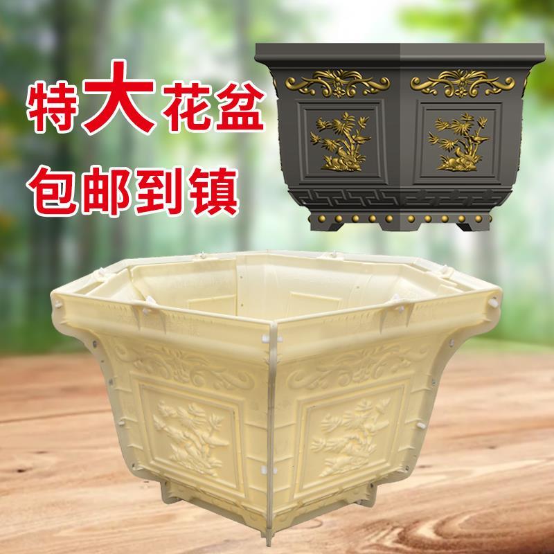 水泥花盆模具盆景六角塑料模型塑钢现浇自制磨具花盆模型加厚大