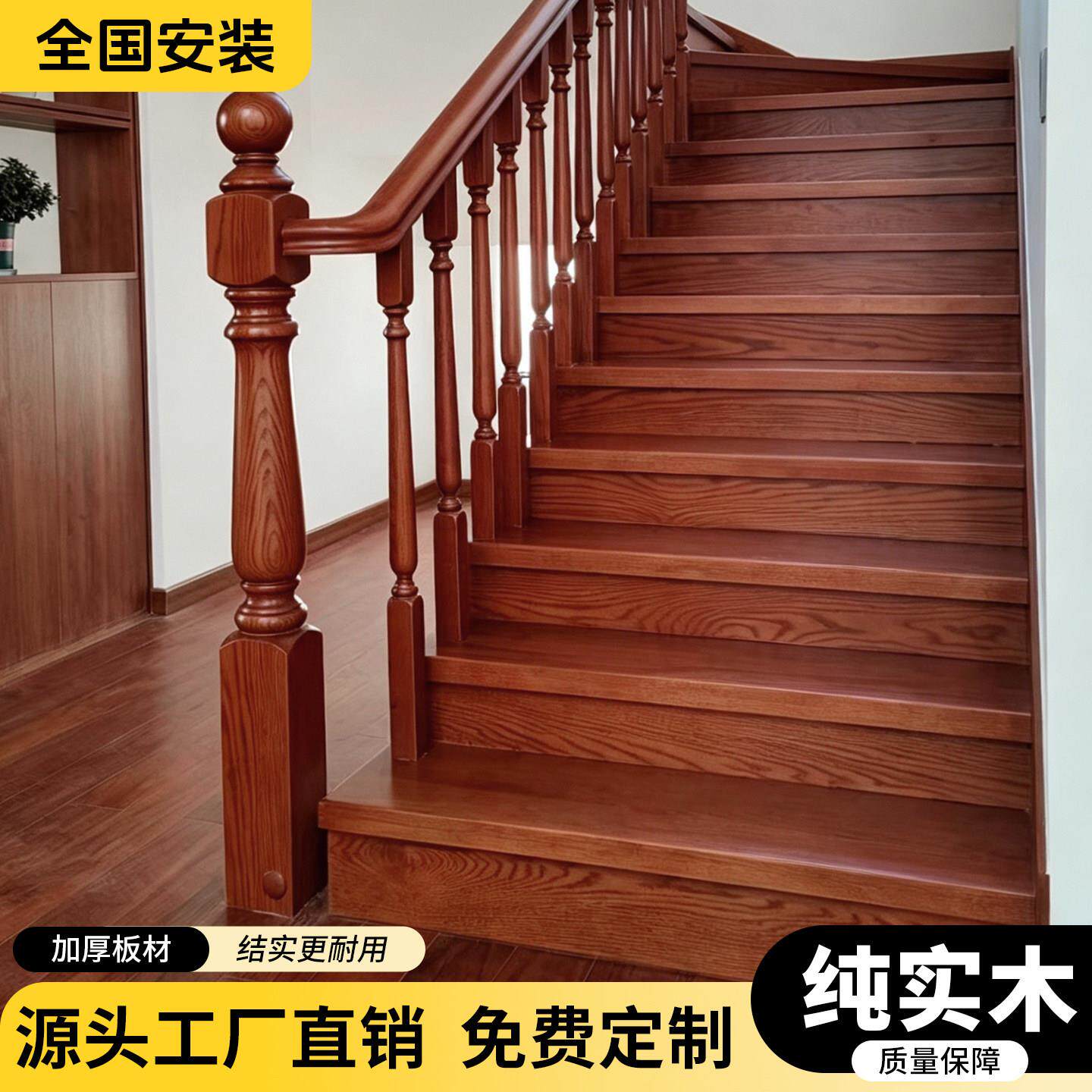 楼梯踏步成品定制室内实木耐磨防滑楼梯台阶别墅家用旋转楼梯地板