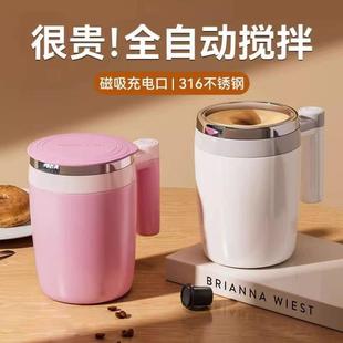德国智能磁力全自动搅拌杯懒人电动咖啡杯豆浆牛奶摇摇杯 2024新款