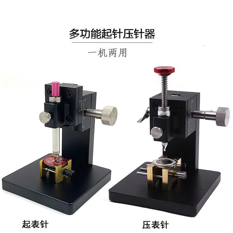 采购产品手表维修工具,定位拆针器,二针分离拆针器,手表拆针器