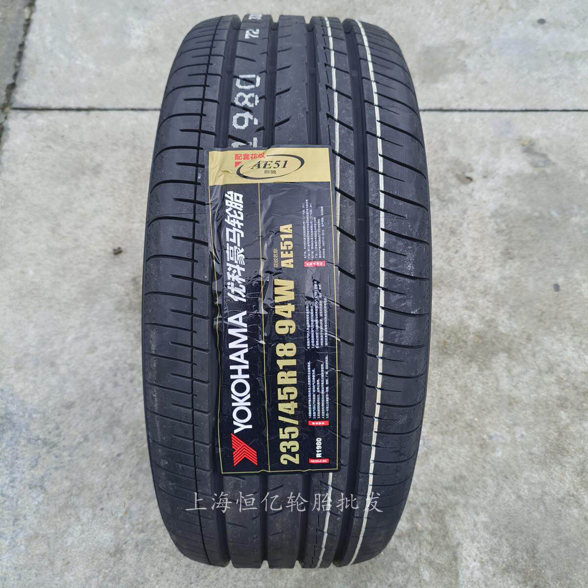 优科豪马轮胎 235/45R18 AE51A 94W 适配 思铂睿雅阁亚洲龙凯美瑞