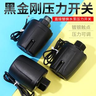 全自动水泵压力开关自吸增压泵水泵开关机械电子水压可调控制器
