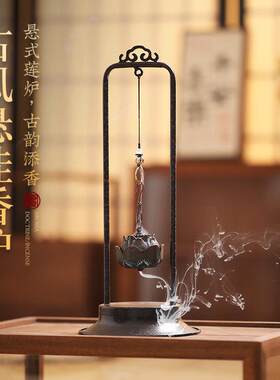 仿古倒流香炉创意摆件莲花挂炉国风金属香薰炉家用室内沉香檀香炉