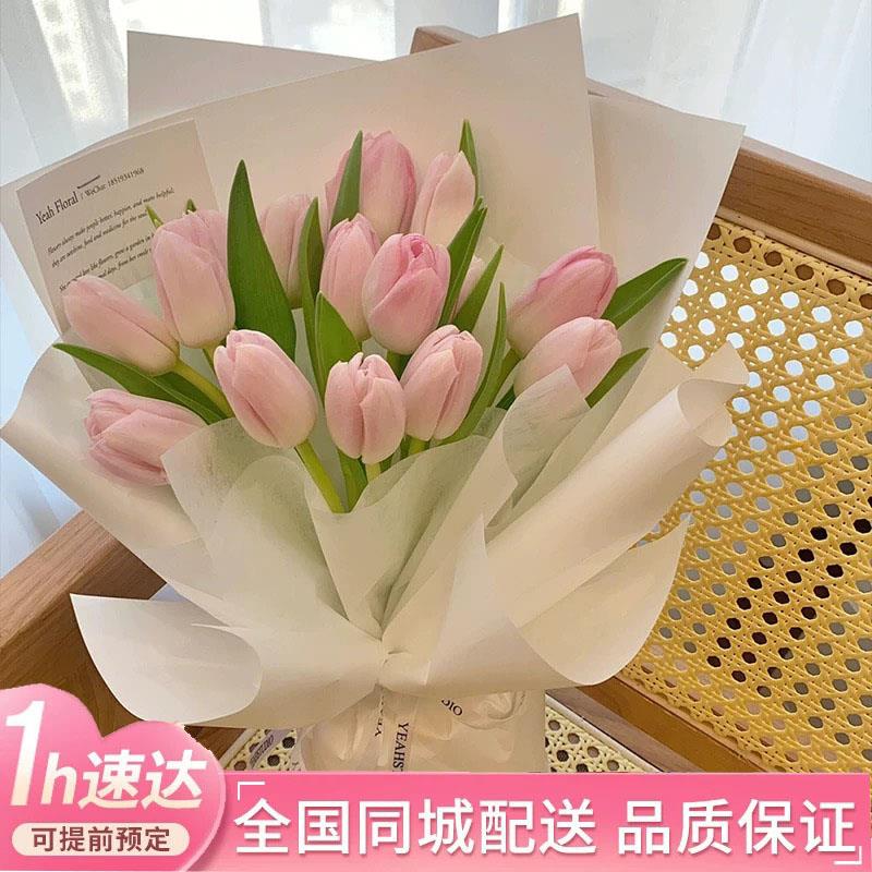 粉色郁金香真玫瑰鲜花花束生日礼物上海广州北京全国同城配送女友