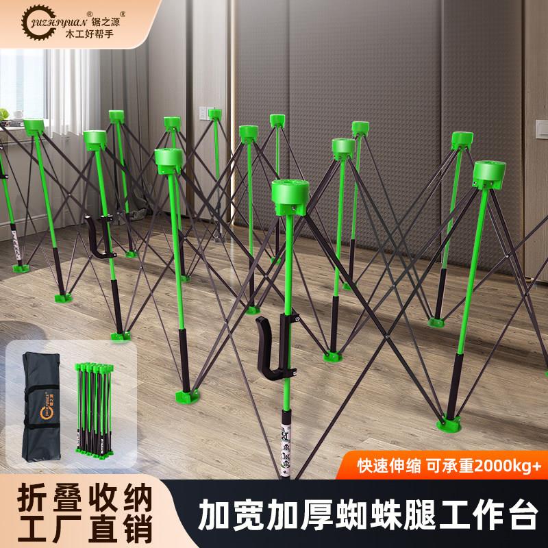 锯之源新款木工折叠工作台15蜘蛛腿支撑台加厚碳钢承重台可定制