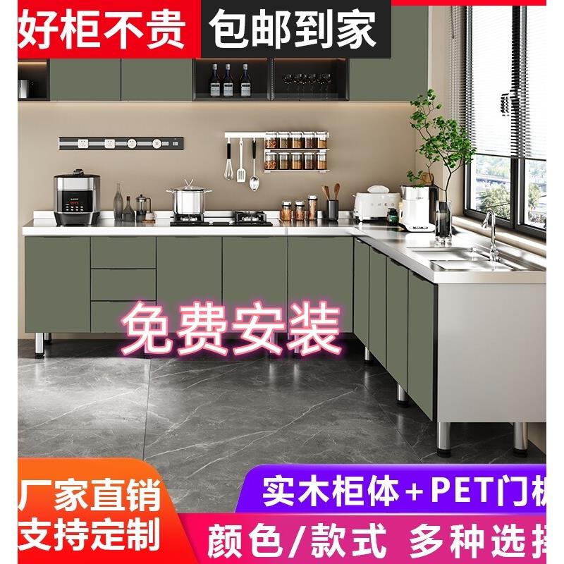 简易橱柜不锈钢碗柜厨房灶台柜经济型出租房组装水槽家用定制一体