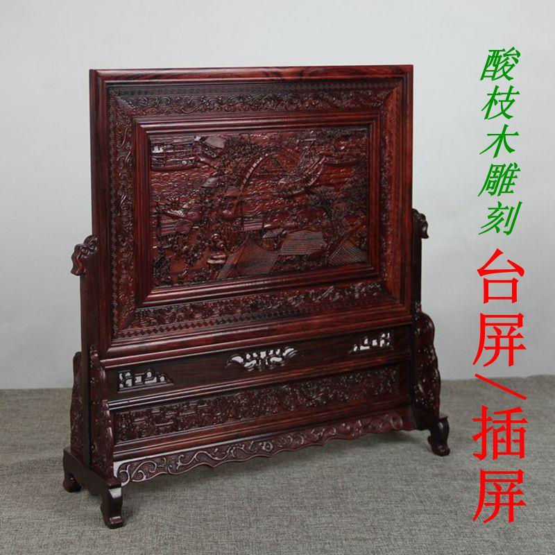 特价红木天然木质雕刻屏风酸枝木仿古浮雕插屏台屏小屏风摆件
