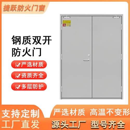 源头直供甲乙级密封钢质防火门单双开关隔热消防门证件齐全可定制
