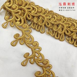 花边长条新疆舞民族舞辅料 金银刺绣花边辅料演出舞蹈戏曲民族服装