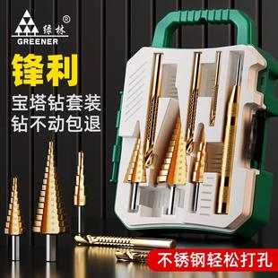 打孔开孔器扩孔木工神器金属木板不锈钢阶梯 绿林锯齿宝塔钻头套装