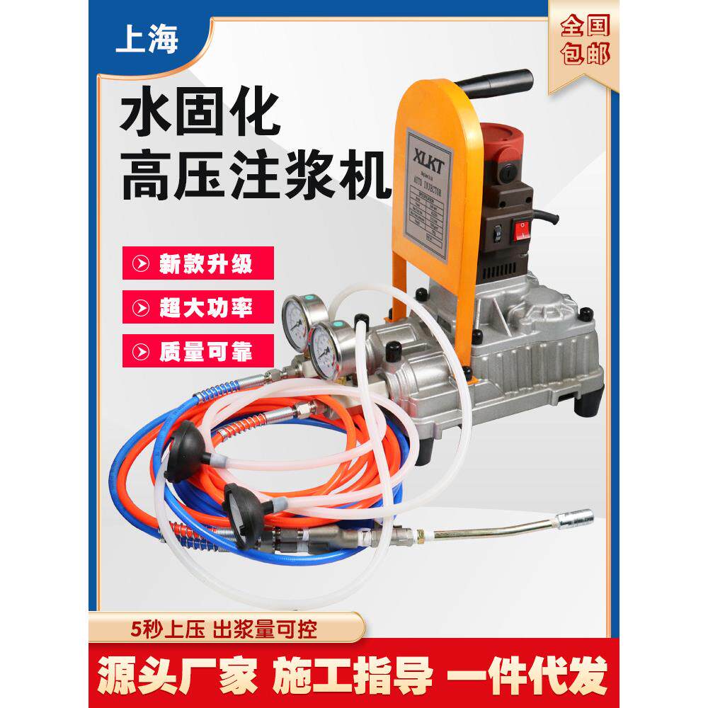 水固化高压注浆机卫生间防水补漏灌注机双组份丙稀酸盐堵漏灌注机图片