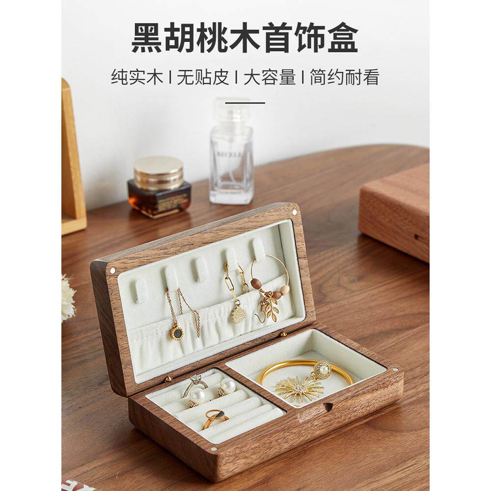 黑胡桃木首饰盒储物盒小巧玲珑首饰盒项炼耳环戒指便携式首饰盒外