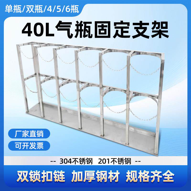 不锈钢大氧气瓶固定架钢瓶气瓶架防倾倒装置氧气乙炔瓶固定架带轮
