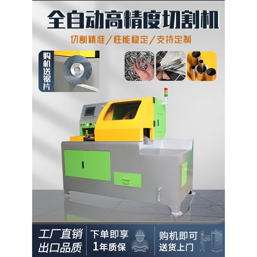 全自动数控切管机高精度气动液压型材冷切薄壁切割机圆锯横切机