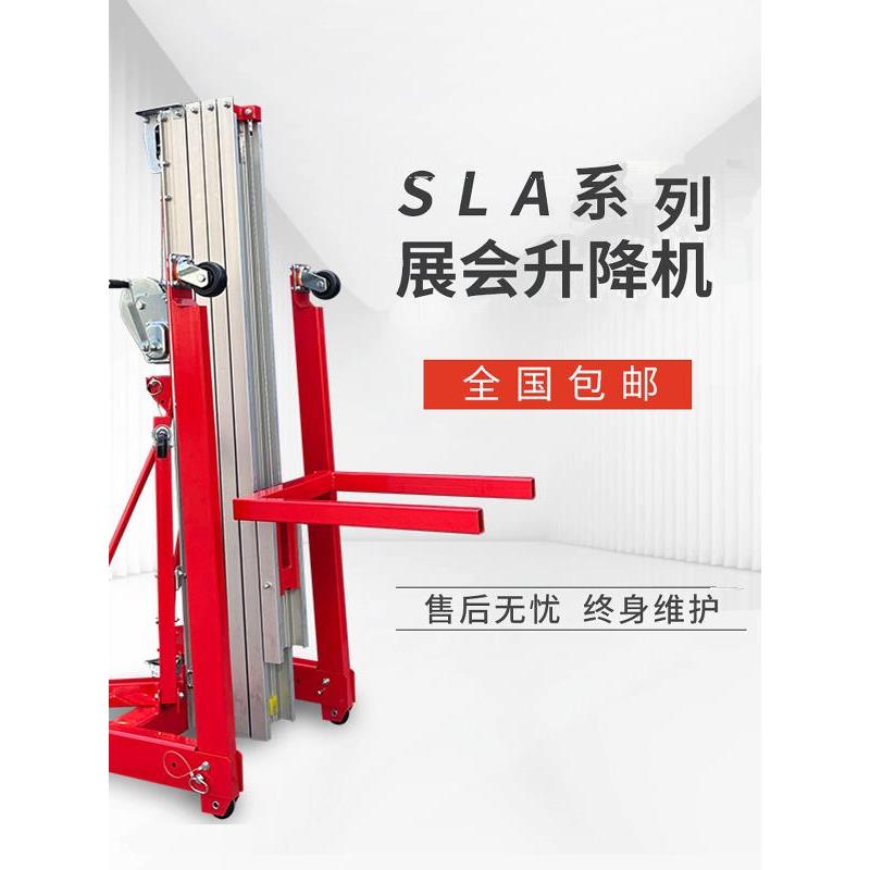升降车移动式小型提升机手摇式升降台手动升降平台手摇展会升降机
