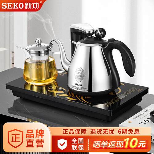 新功F143自动上水壶不锈钢玻璃电热水壶Seko智能保温茶壶