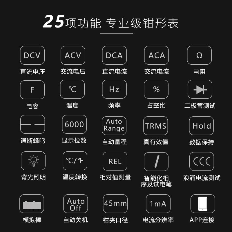.华普钳形表万用表数字高精度防烧电流表交直流全自动电工小型钳