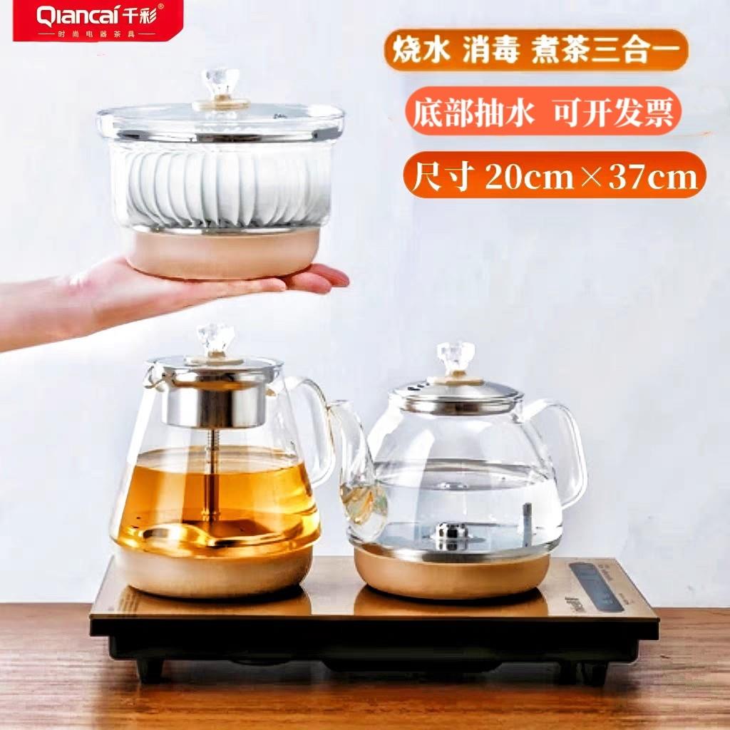热卖千彩20×37嵌入式茶盘茶桌底部抽水烧水壶煮茶壶主机配件大全