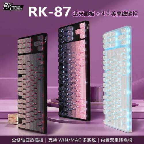RK87有线 线机械键盘等高线 线PBT原厂侧刻键帽电竞争游戏全键热