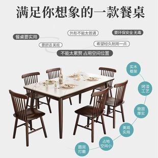 胡桃岩板餐桌椅组合全实木现代简约家用小户型吃饭桌子长方形北欧