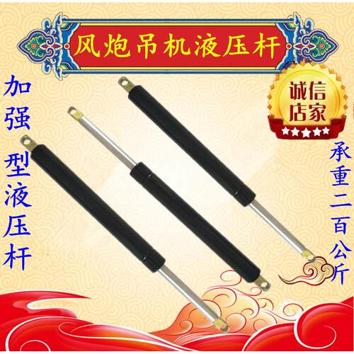 液压式风炮吊机液压杆 液压杆平衡支架液压杆 吊架支架液压杆配件