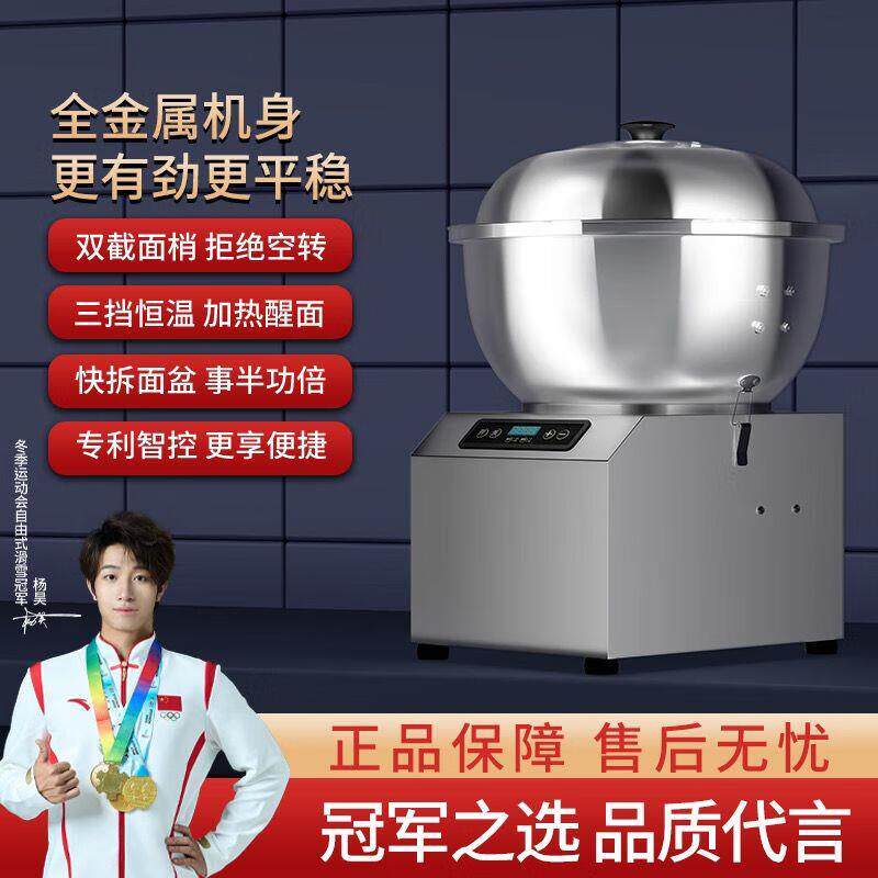 樱皇和面机商用全自动盆式多功能搅拌馅5 8 15公斤打面揉面机家用