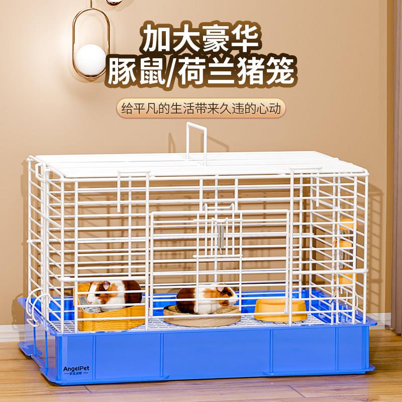 豚鼠笼子荷兰猪室内专用别墅带厕所的笼子超大号躲避窝家用宠物笼