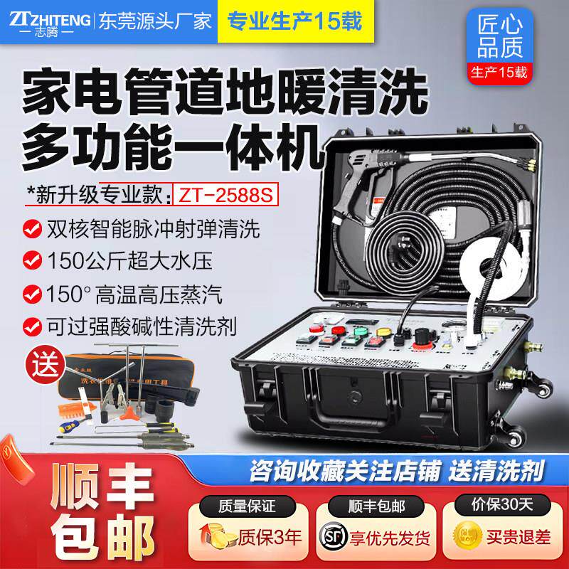 志腾高温高压蒸汽清洁机多功能家电管道清洗All地暖脉冲洗商用