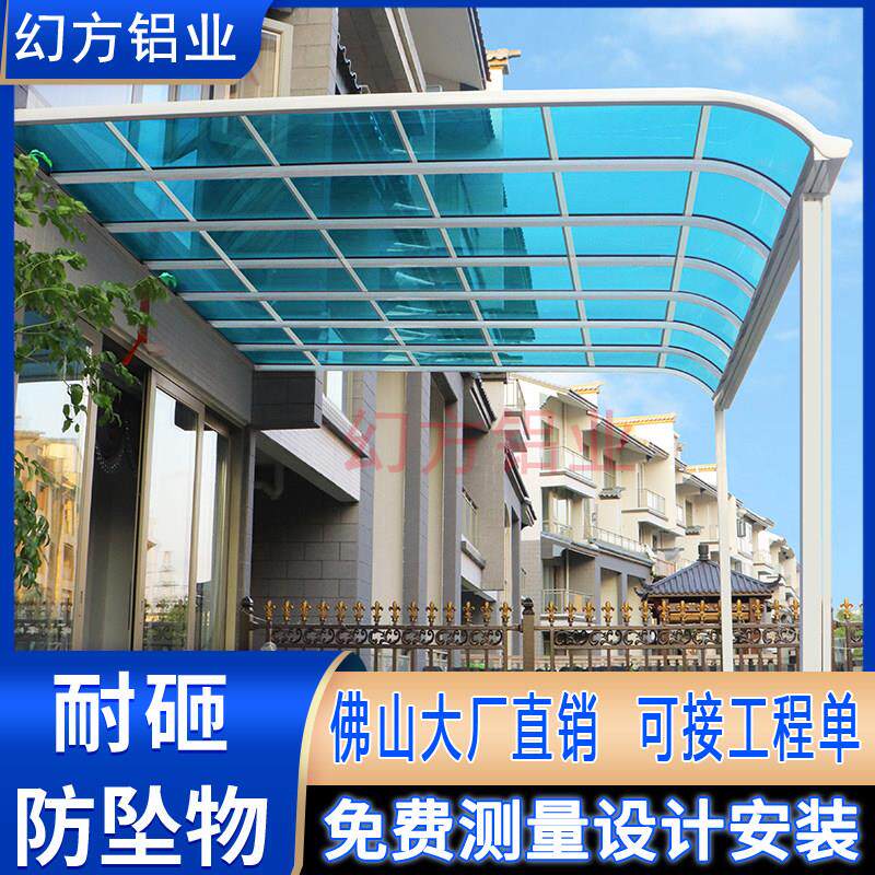 铝合金雨棚户外防雨阳台家用别墅门头庭院屋簷阳光棚院子遮阳雨搭