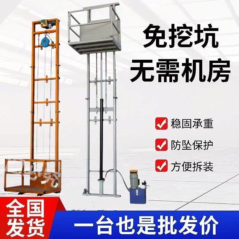 电动液压升降机升降货梯简易电梯导轨货梯升降平台家用电梯提升机
