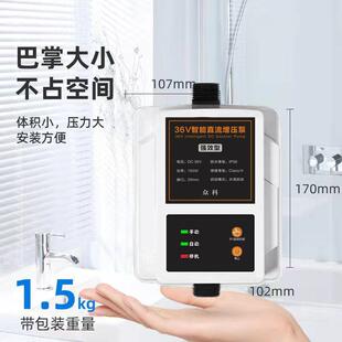 家用增压泵热水器全自动36V自来水管道增压泵太阳能全屋加压器