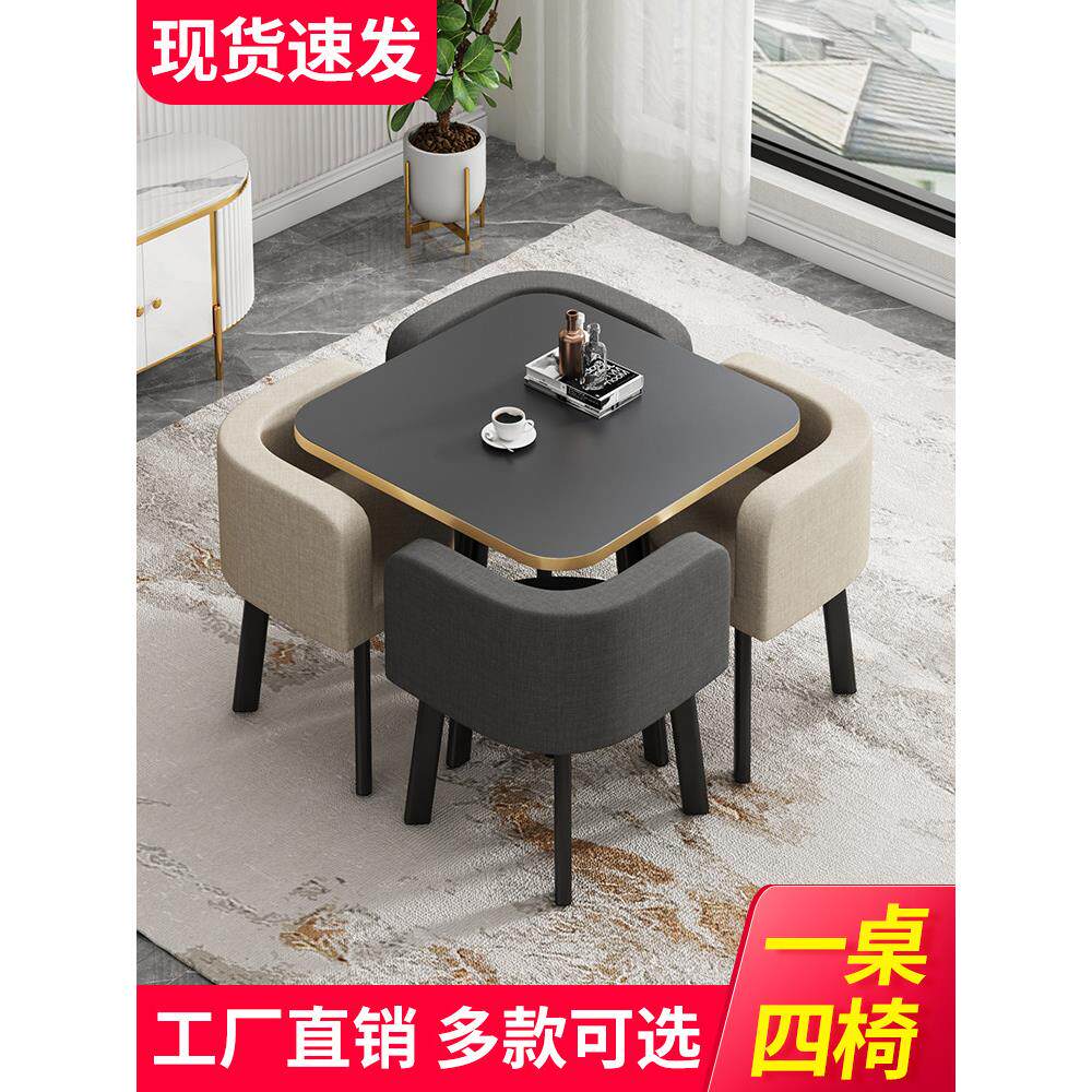 轻奢休闲洽谈桌椅组合接待小圆桌休息区奶茶店一桌四椅套装