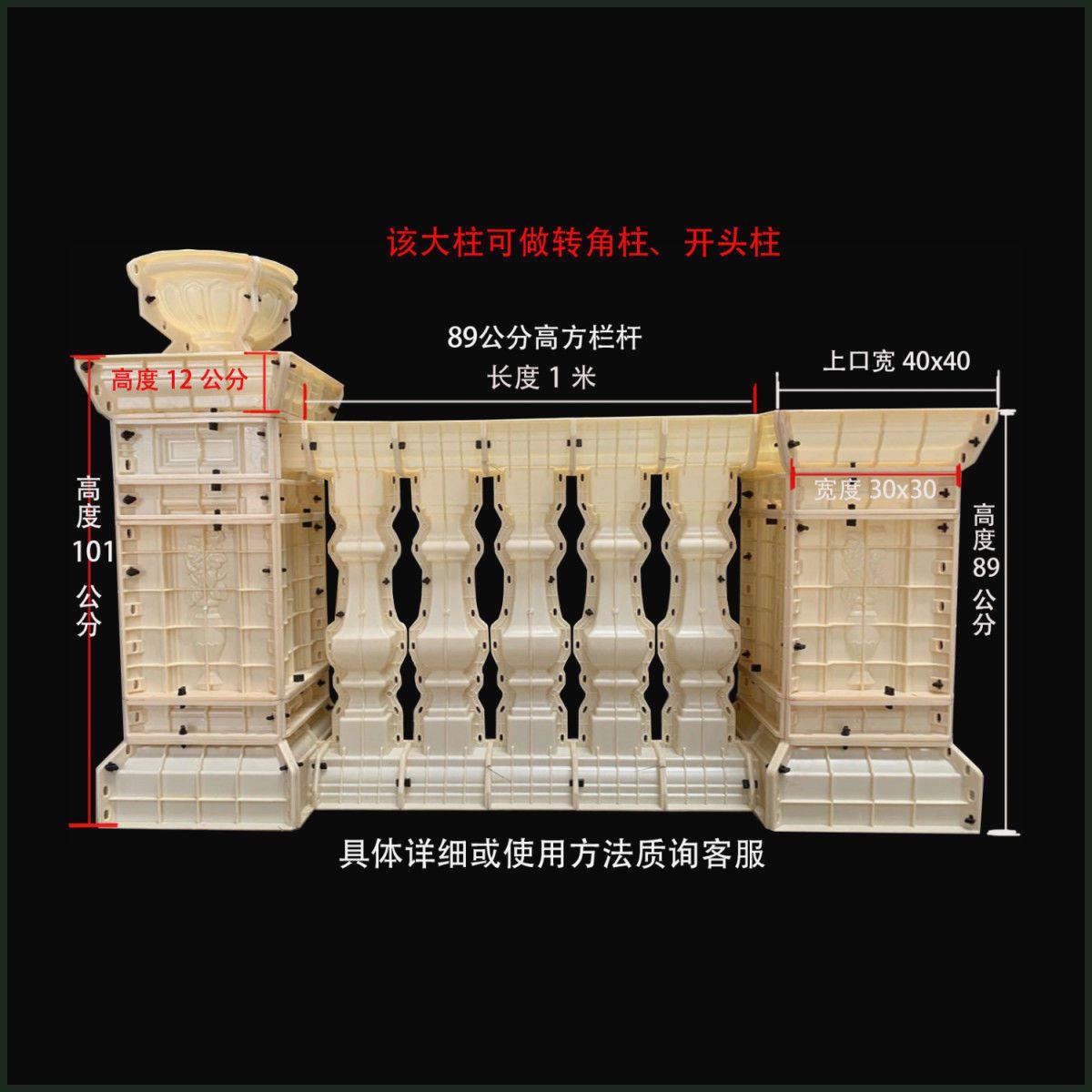欧式罗马柱模具别墅阳台扶手栏杆现浇水泥方形围护栏大柱子