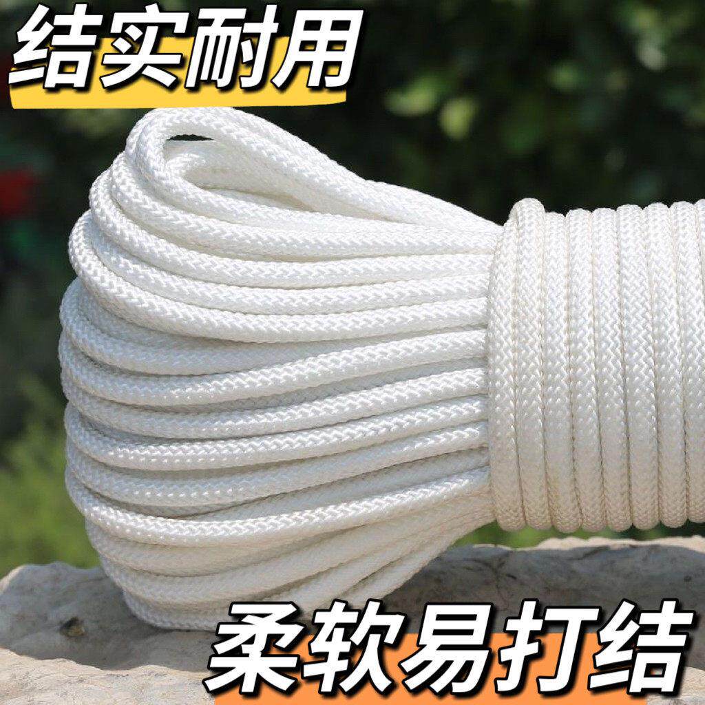 高强度尼龙绳结实耐磨捆绑带白色编织绳船用撇缆绳晾衣绳户外帐篷