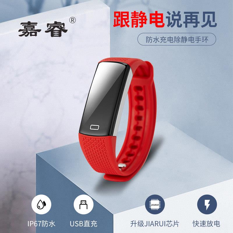 嘉睿NFC防静电手环8万V静电释放器 秋冬防静电解决方案 汽车静电