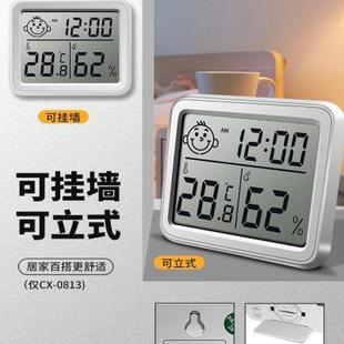 电子温湿度计高精度家用室内精准壁挂婴儿房温度计数显干湿度计表