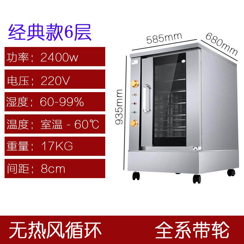 蒸笼发酵箱醒发箱恒温发酵机商用酵面包馒头包子多层不锈钢发酵