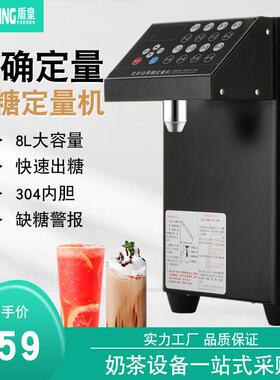 盾皇奶茶店专用全自动果糖机定量机16格超精准台湾果糖定量机设备