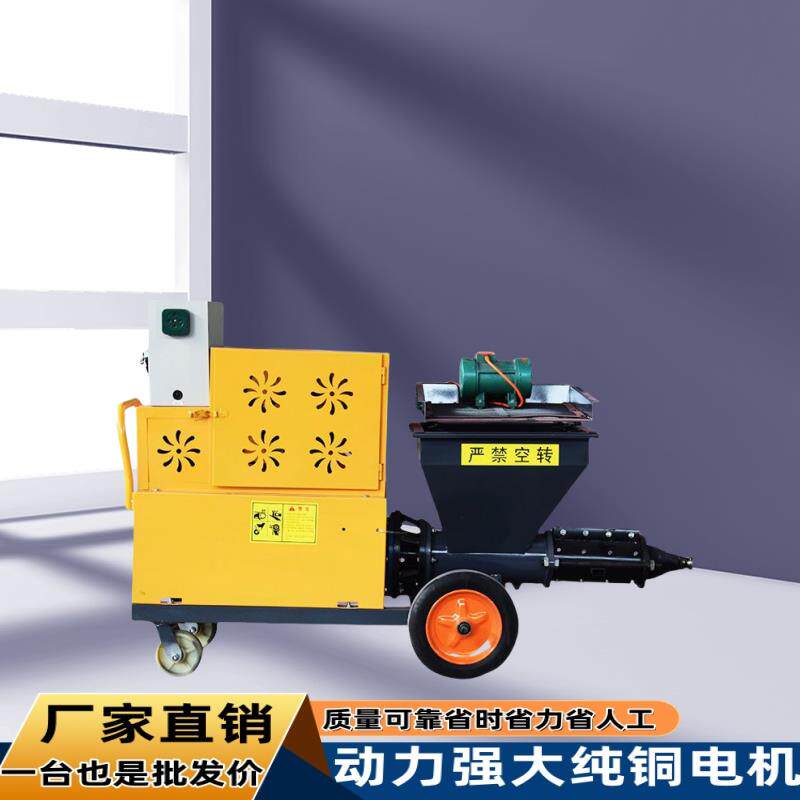 多功能水泥砂浆喷涂机全自动粉墙机防火涂料喷涂机柱塞式喷涂机