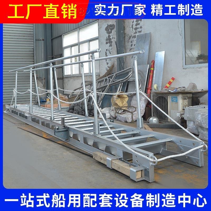 气动升降台靠岸登乘梯定制铝质伸缩登梯转盘船用铝舷梯铝合金平板