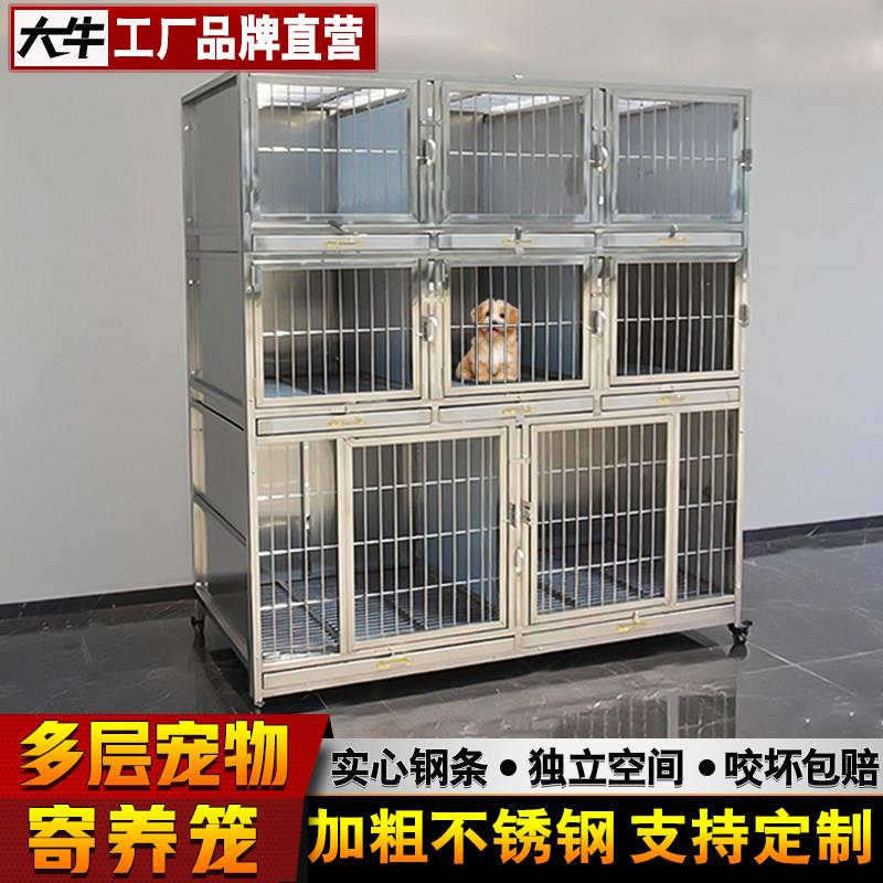 大牛不锈钢宠物店寄养笼多层展示柜猫繁育笼宠物医院住院笼狗笼子