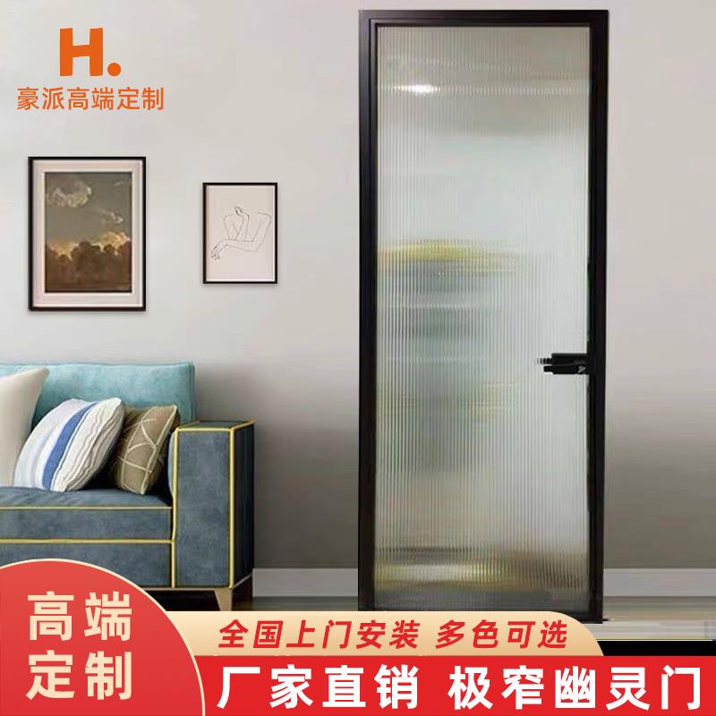 极窄钛镁铝合金玻璃门厕所卫生间门阳台现代简约平开门2025新款