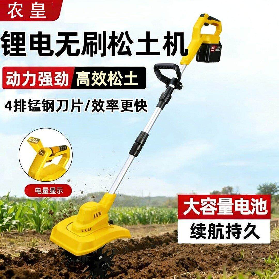 农皇手持松土机无刷锂电农用阳台花园种菜翻土机小型家用电动锄头
