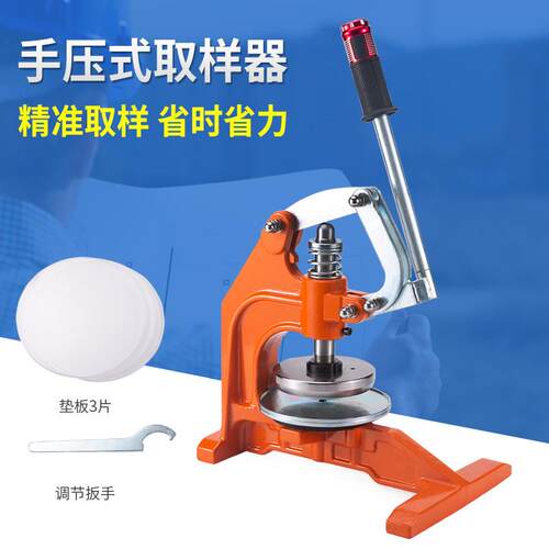 手压式取样刀 100平方公分圆盘取样器 纺织克重仪配套工具
