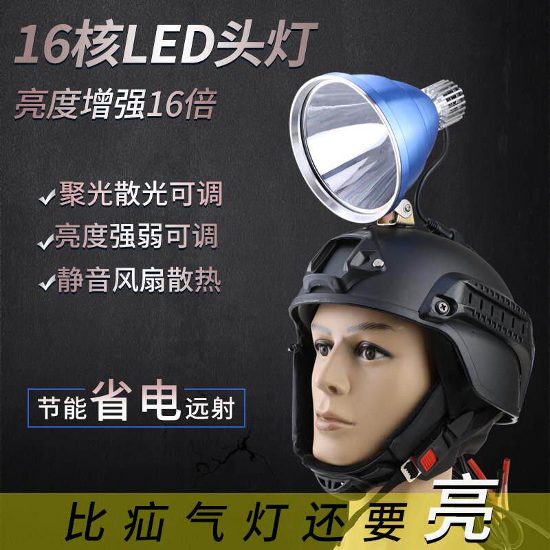16核LED头灯12V强光大光斑钓鱼灯P900头戴超亮远射户外探照灯疝气