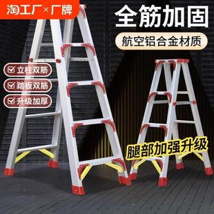 人字梯家用折叠伸缩升降室内多功能工程梯楼梯加厚铝合金梯子绝缘